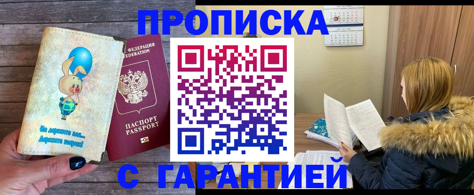 регистрация для дет. сада в Собинке